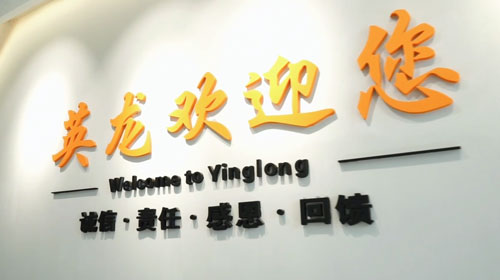 英龍公司形象宣傳片