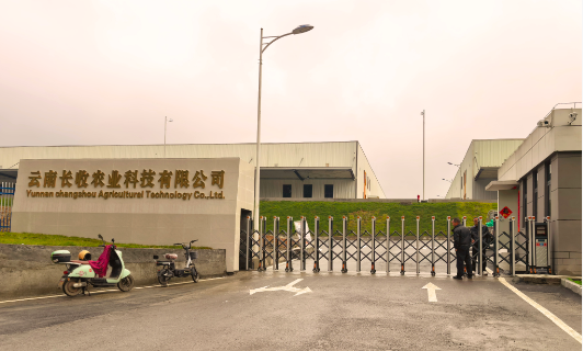 英龍智能中華門1501-B 進駐云南長收農(nóng)業(yè)科技有限公司