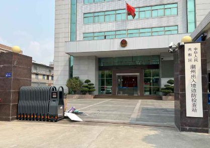 英龍智能豪邁22318-C? 進(jìn)駐潮州出入境邊防檢查站