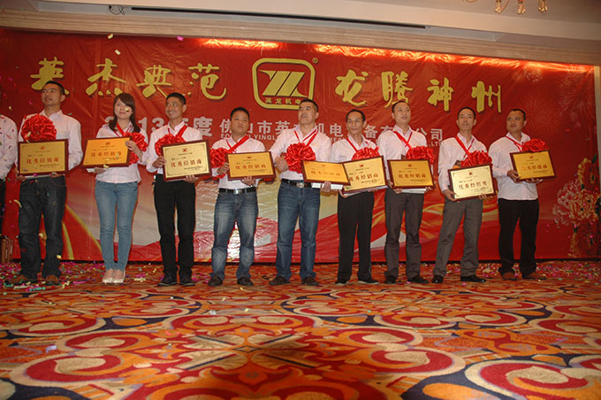 2013經(jīng)銷商年會